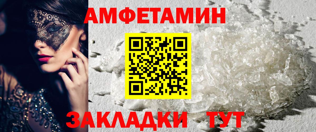 Amphetamine 98% Киреевск