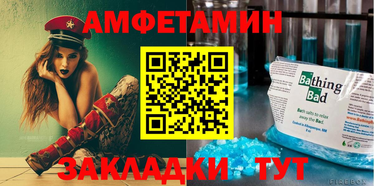 АМФЕТАМИН 97%  Amphetamine  Киреевск  Вход с VPN 