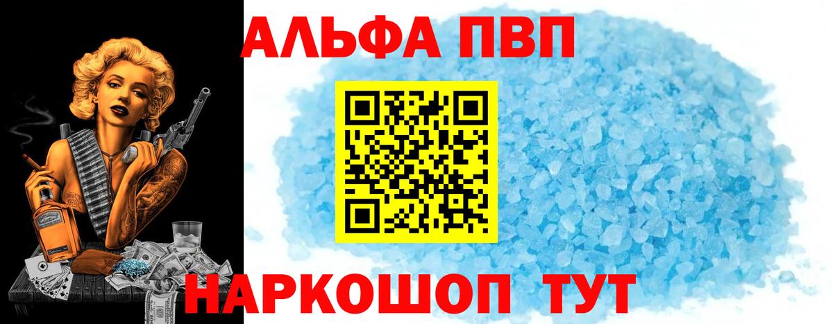 Alpha PVP Crystall Киреевск
