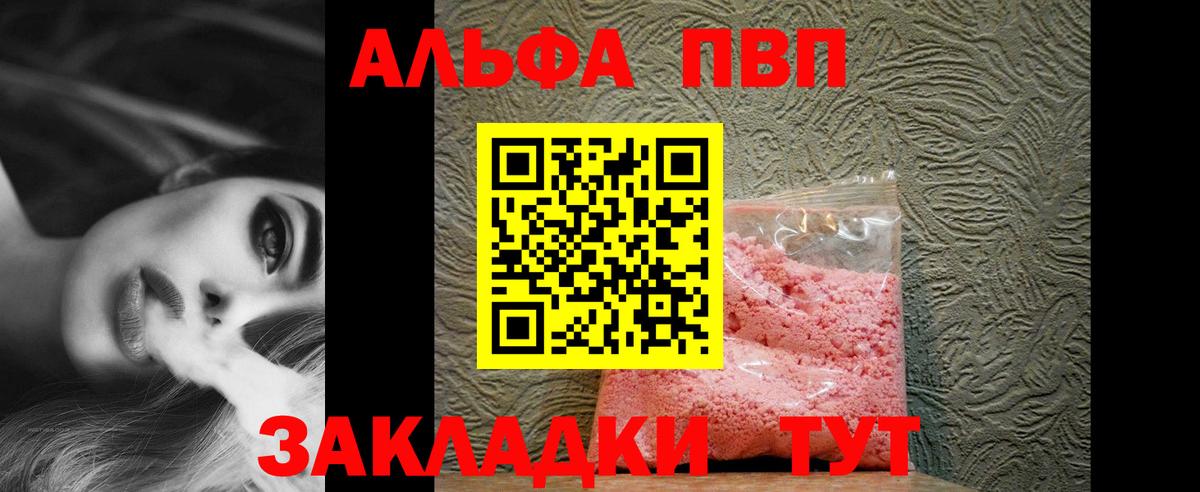 А ПВП СК  Вход с VPN  Киреевск  Alfa_PVP  Alfa_PVP крисы CK 