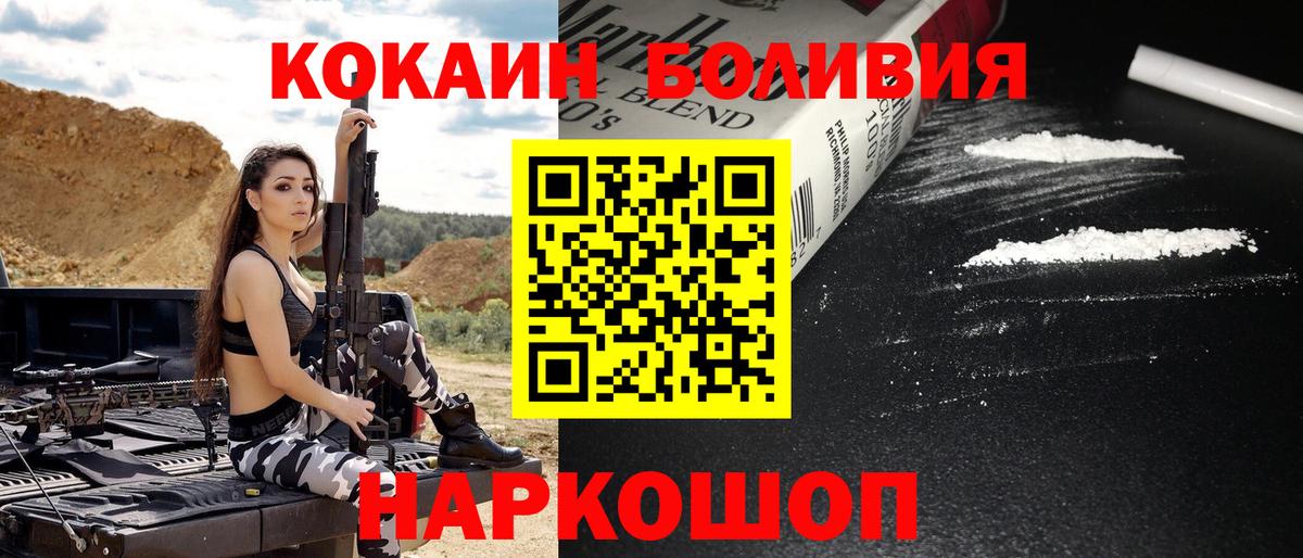 Cocaine 97%  COCAIN 97%  Вход с VPN  Киреевск 