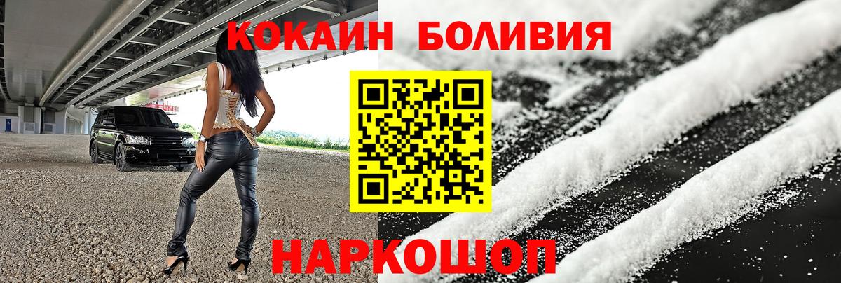 Cocaine 99% Киреевск