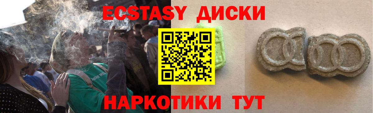 Ecstasy TESLA  Вход с VPN  Киреевск 