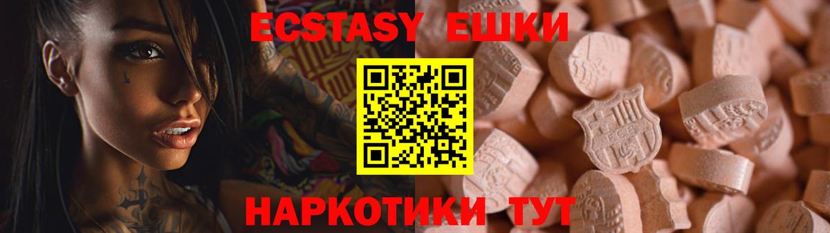 Экстази TESLA Киреевск