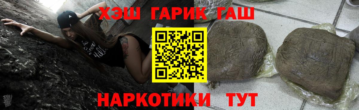 Киреевск  Гашиш хэш  наркота  Вход с VPN  ГАШИШ 
