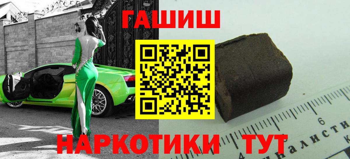 Гашиш hashish Киреевск