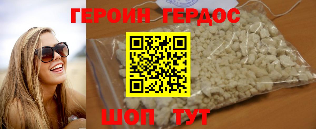 ГЕРОИН  Вход с VPN  Киреевск  ГЕРОИН Heroin 