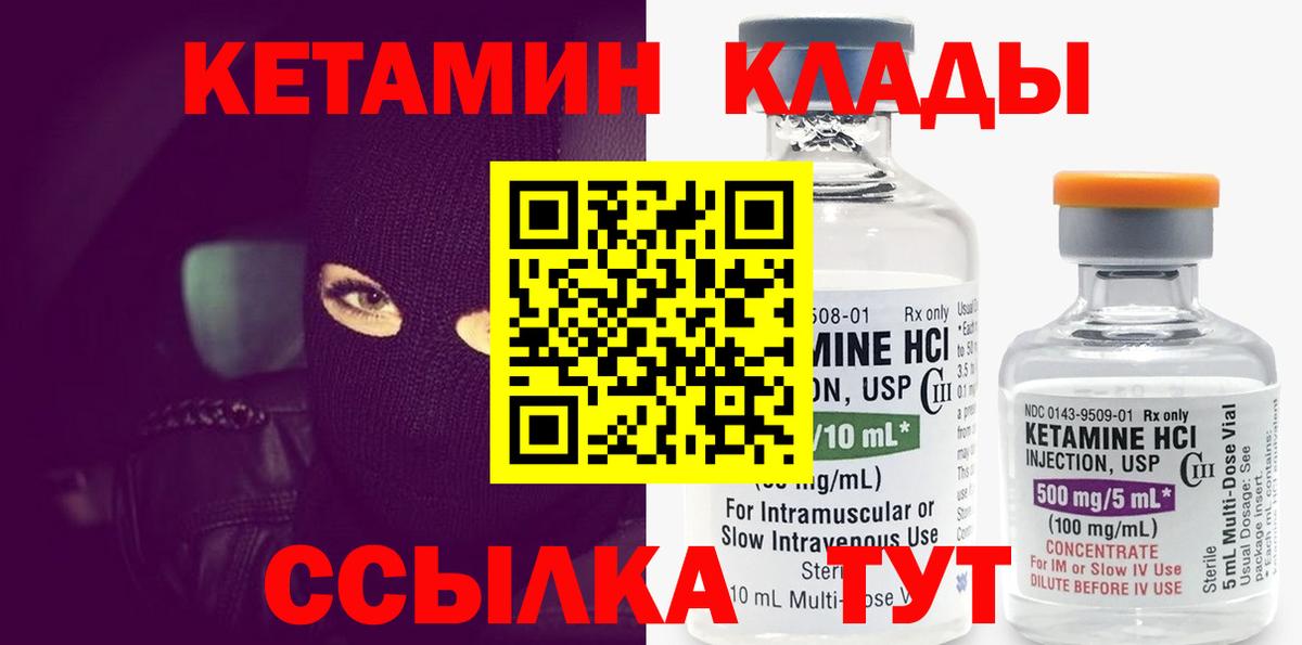 Кетамин VHQ Киреевск