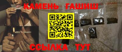 синтетический гашиш Новозыбков