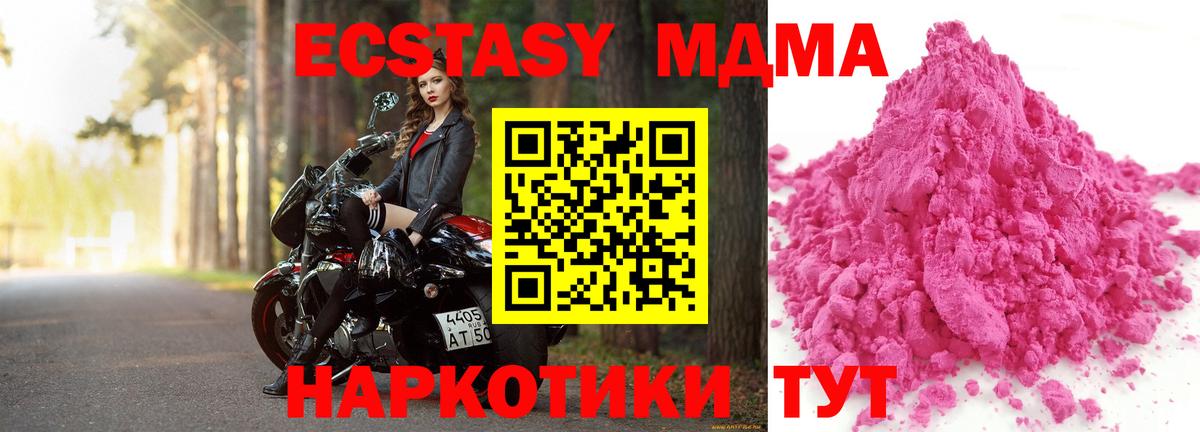 Киреевск  MDMA VHQ  Вход с VPN 