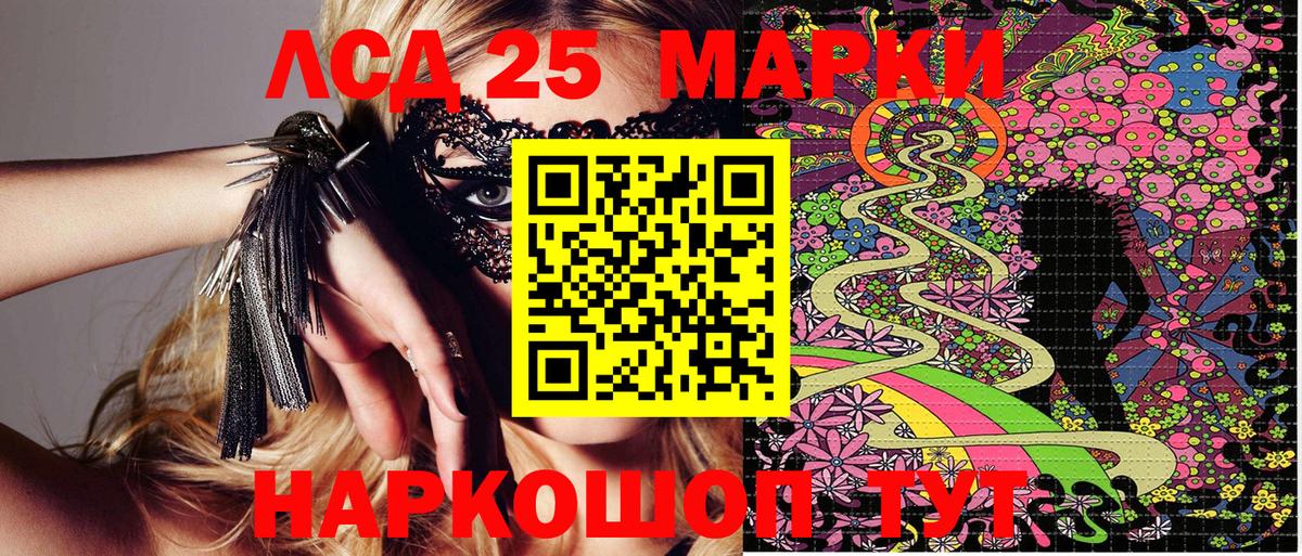 Марки N-bome 1,8мг Киреевск